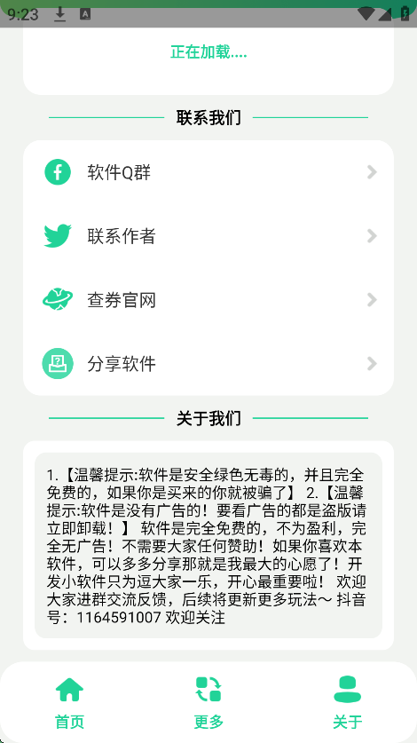 Ϸ뼦°v1.0 ׿