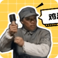 Ϸ뼦°v1.0 ׿