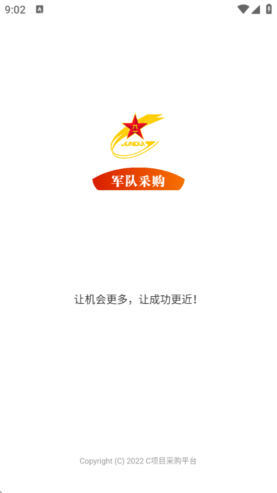 ɹƽ̨app2025(Ӳɹ)v1.2.8 ׿