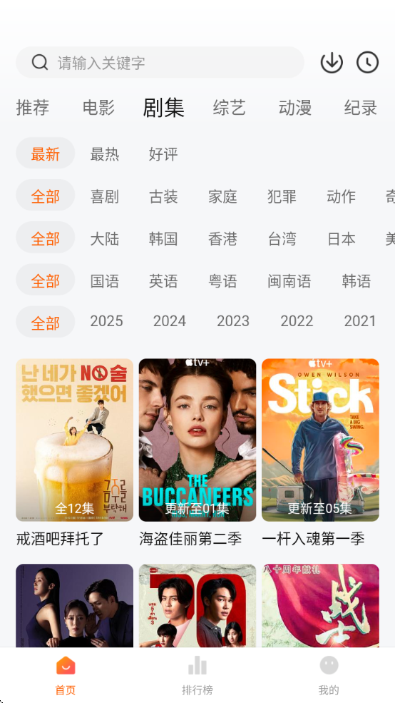 zjdrtvٷ°汾(׷)v3.4.0 ׿