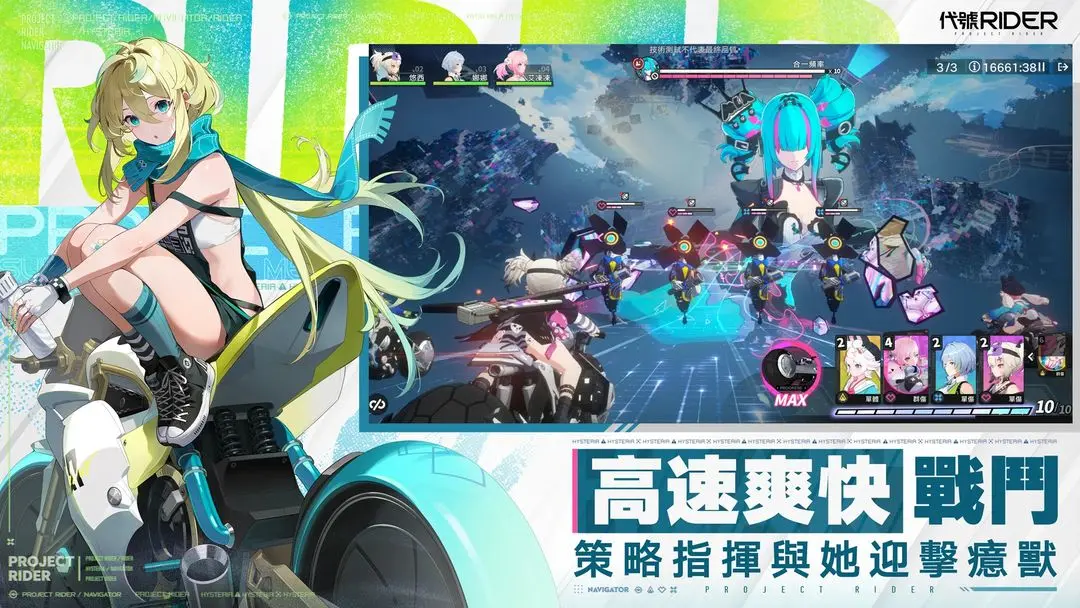 Chasing Kaleidoriderٷ(̖RIDER)v0.20.163.0_1287372 ׿