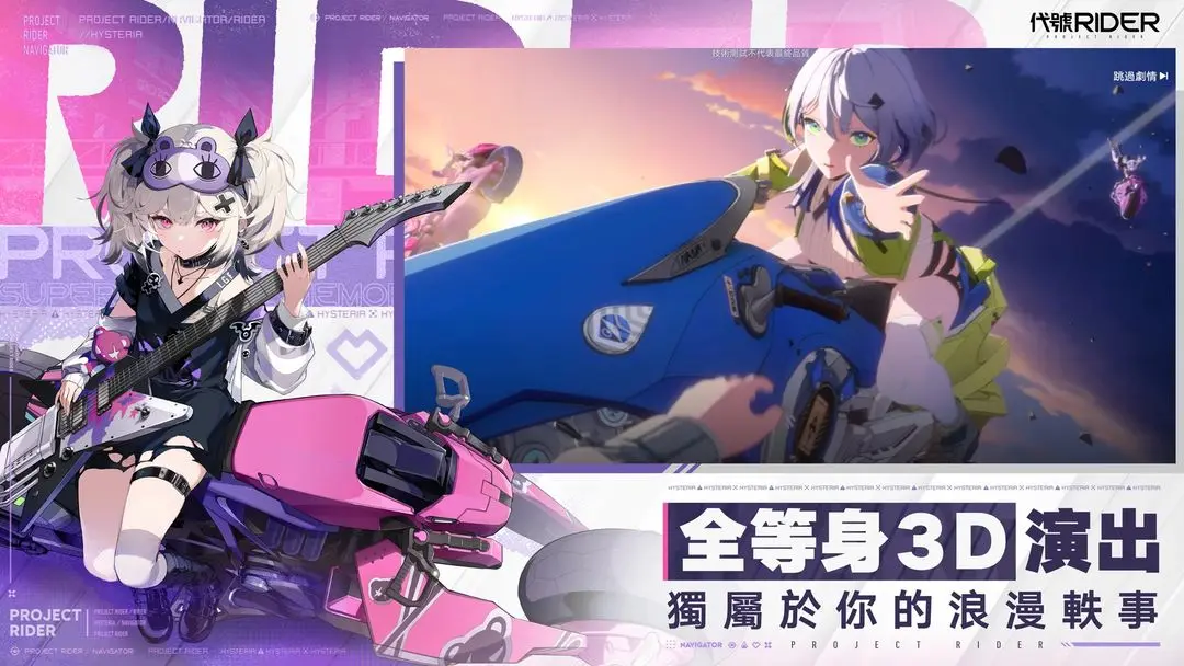 Chasing Kaleidoriderٷ(̖RIDER)v0.20.163.0_1287372 ׿