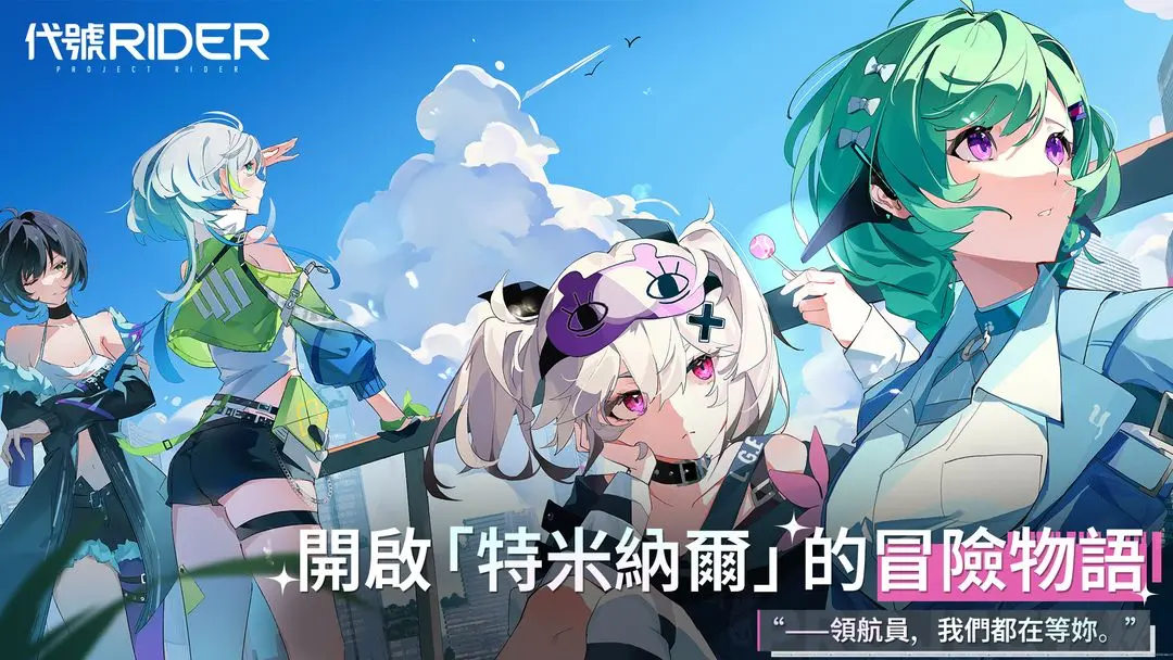 Chasing Kaleidoriderٷ(̖RIDER)v0.20.163.0_1287372 ׿
