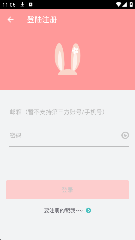 app׿(ASRabbit)v2.2.6 ֻ