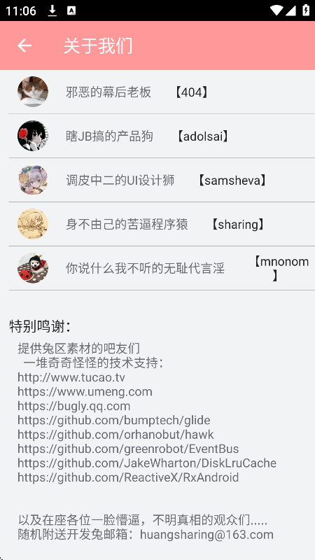 app׿(ASRabbit)v2.2.6 ֻ