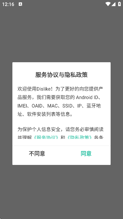 dislikeٷذ׿v3.8.1 Ѱ