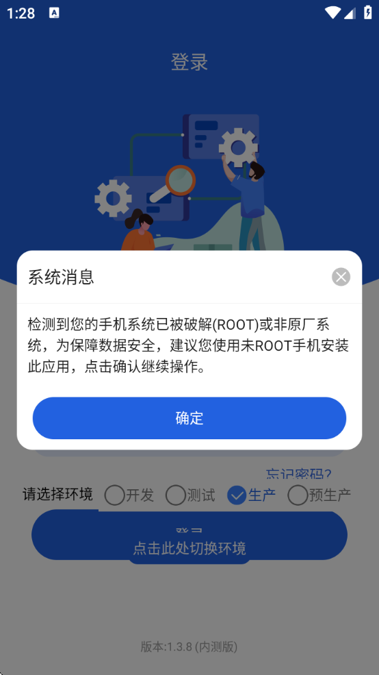 ɹϵͳapp°v1.3.8 °