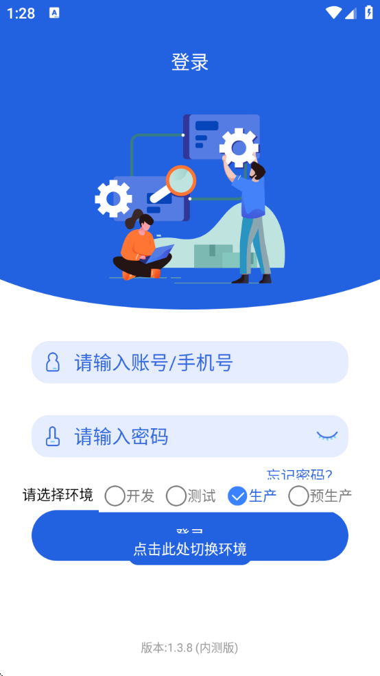 ɹϵͳapp°v1.3.8 °