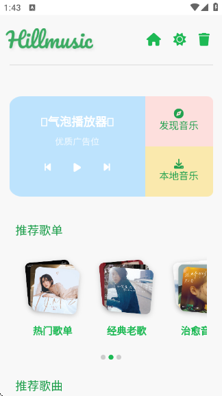 Hillmusicٷv2.1.8 ׿