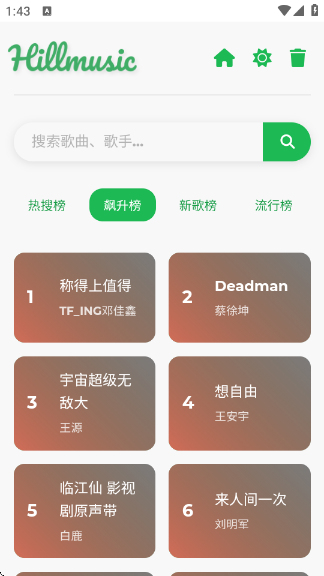 Hillmusicٷv2.1.8 ׿