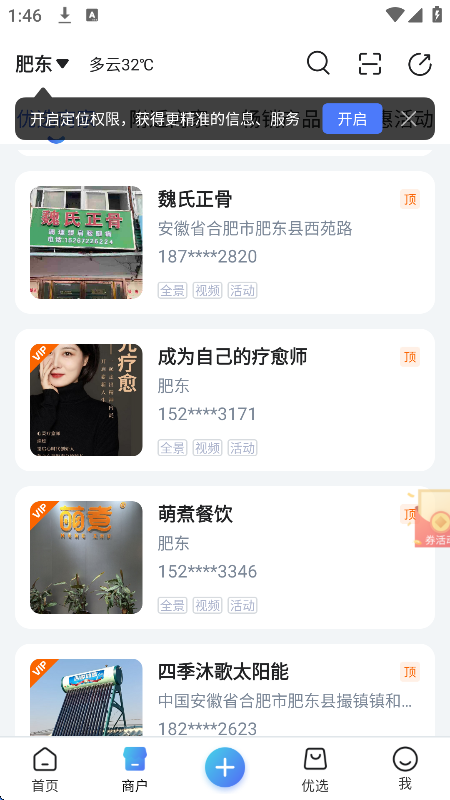 ͨapp°v5.13.1 ׿