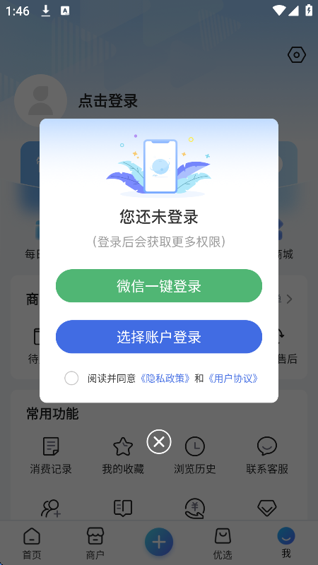 ͨapp°v5.13.1 ׿