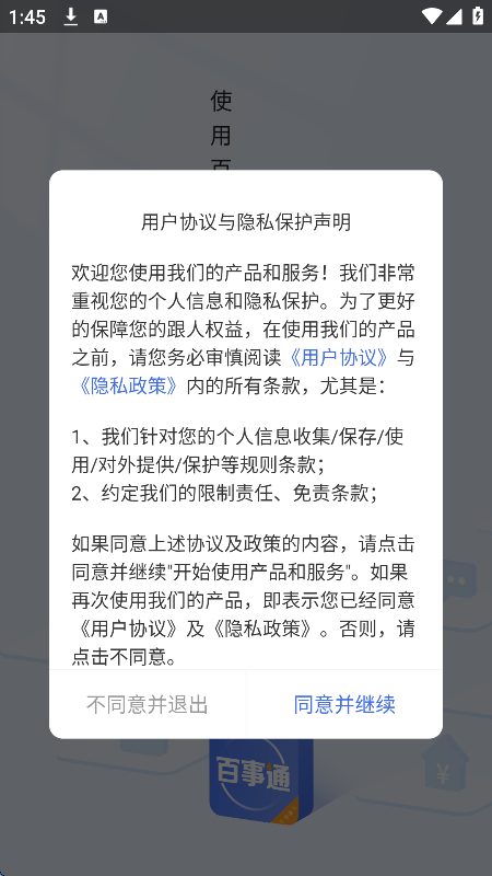 ͨapp°v5.13.1 ׿