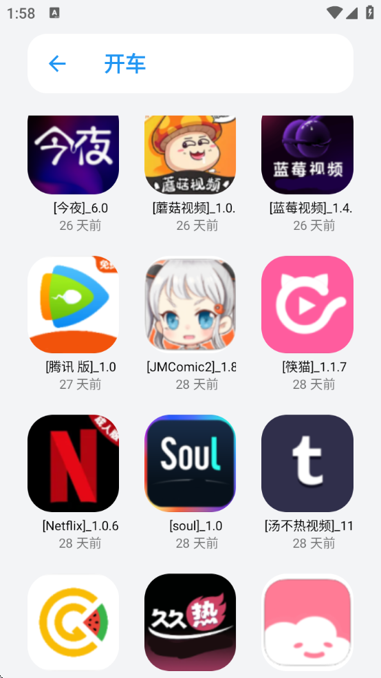 appenjoyv2.0 ٷ