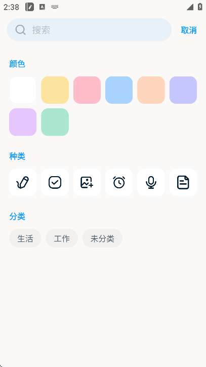 easynotes޹2025v1.3.14.0610 °