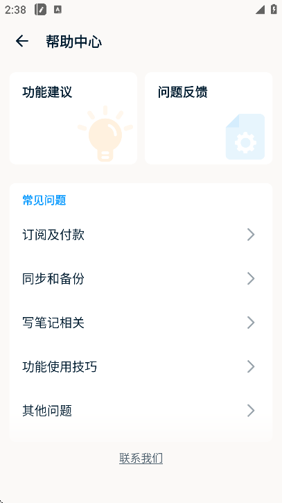 easynotes޹2025v1.3.14.0610 °