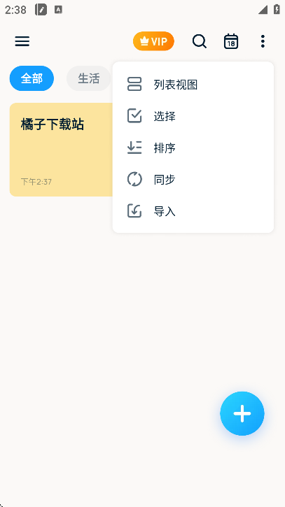 easynotes޹2025v1.3.14.0610 °