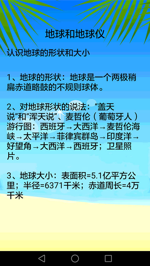 ֪ʶȫ°汾ֻv3.6.9 ׿