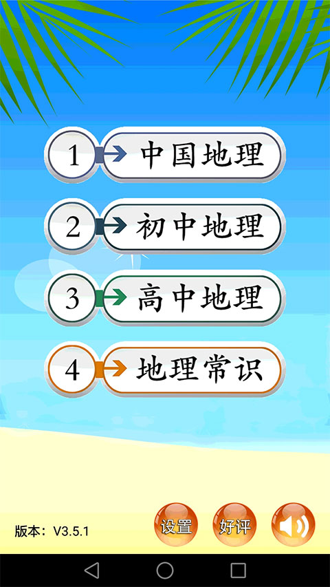 ֪ʶȫ°汾ֻv3.6.9 ׿