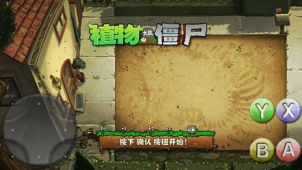 ֲսʬRa°(PvZRa棩v2.0.0 Ѱ