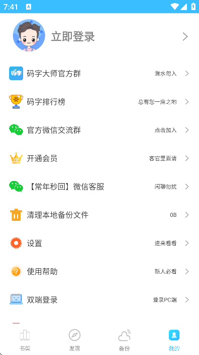 ִʦappذװ׿v2.1.5 ٷ