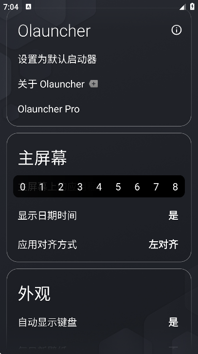olauncher°v5.3.2 ٷ