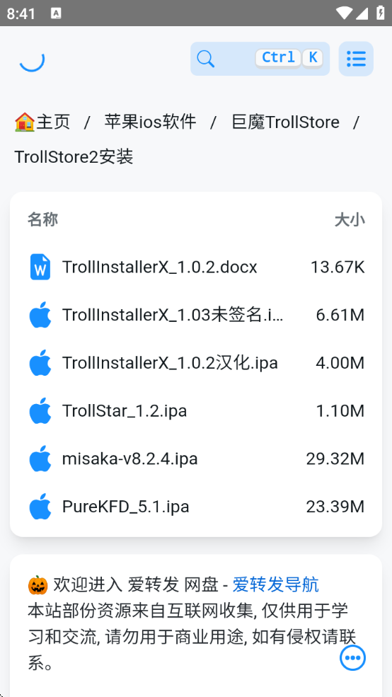 ħ̵2ذװ°(trollstore2)v1.0 ׿