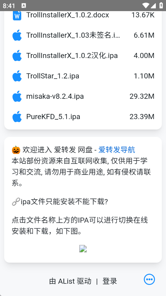 ħ̵2ذװ°(trollstore2)v1.0 ׿