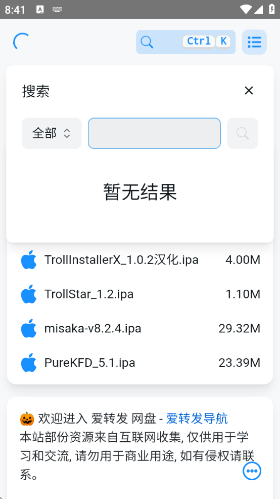 ħ̵2ذװ°(trollstore2)v1.0 ׿