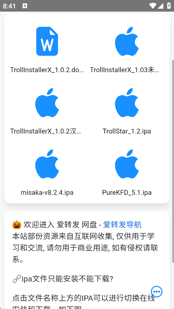 ħ̵2ذװ°(trollstore2)v1.0 ׿
