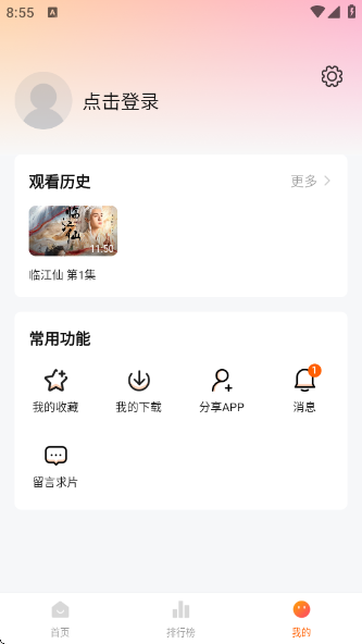 °v1.2.8 ׿