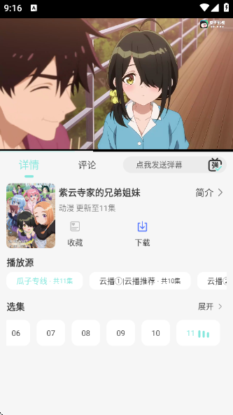 Ӱ°v5.5.8 ׿