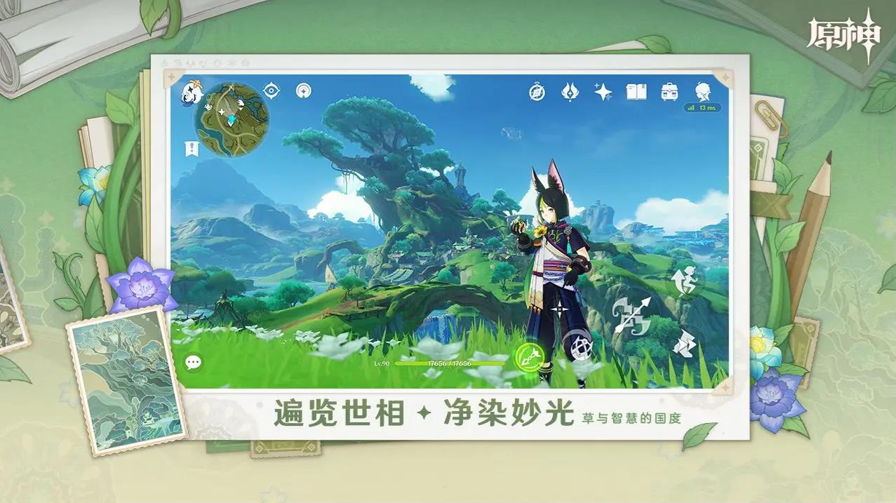 原神官方正版v5.7.0 中文版