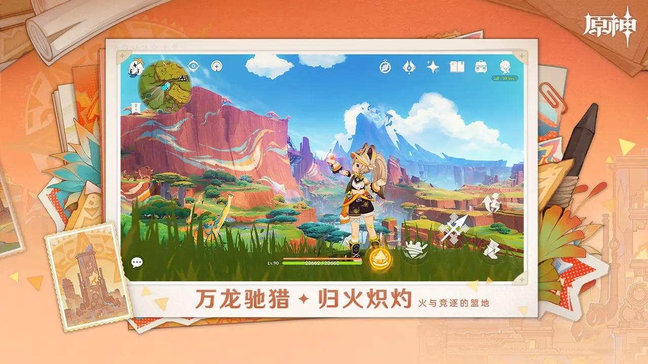 原神官方正版v5.7.0 中文版