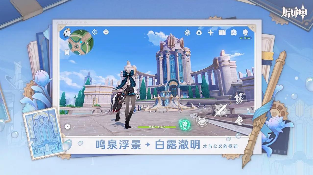 原神官方正版v5.7.0 中文版