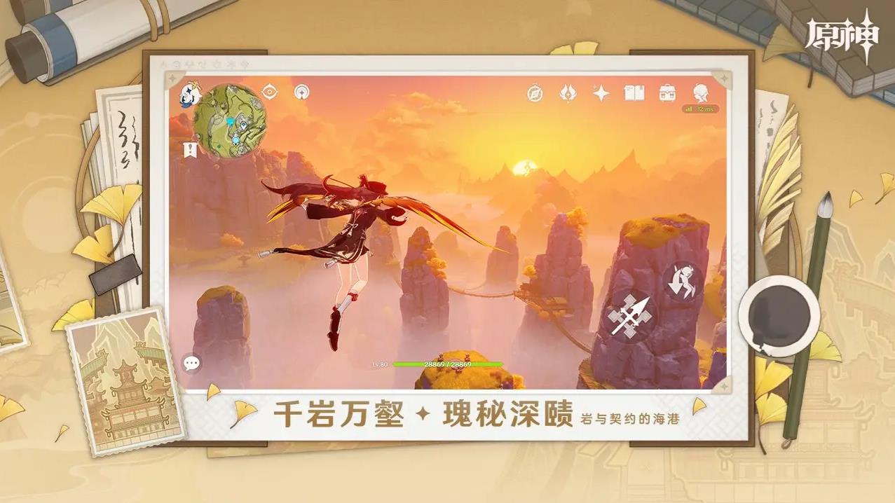 原神官方正版v5.7.0 中文版