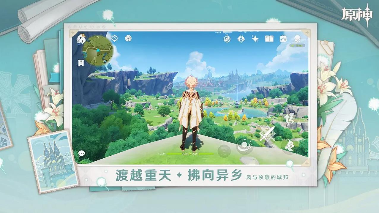 原神官方正版v5.7.0 中文版