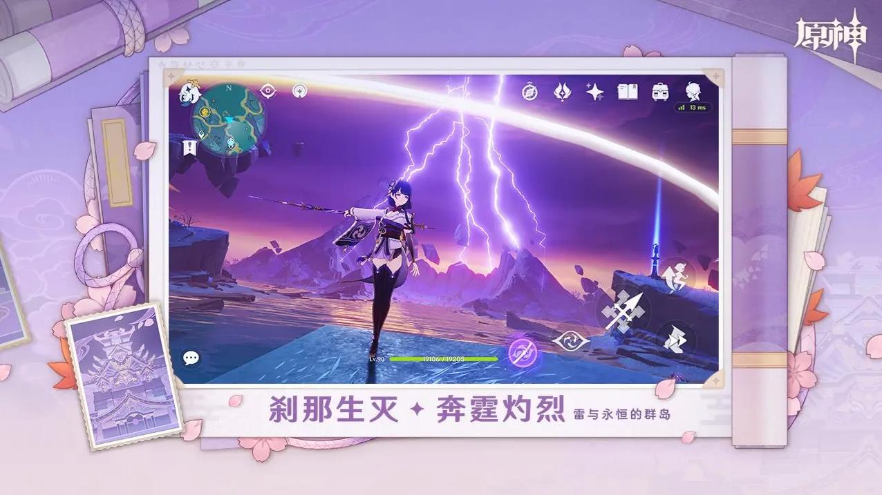 原神官方正版v5.7.0 中文版