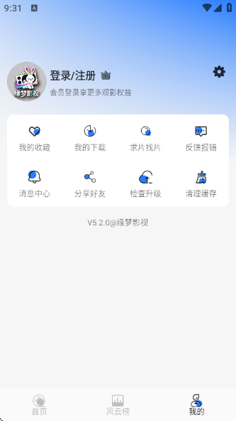 ԵӰAppv5.2.0 ׿