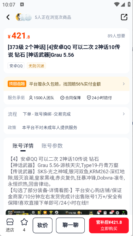 èٷv5.3.5 ׿