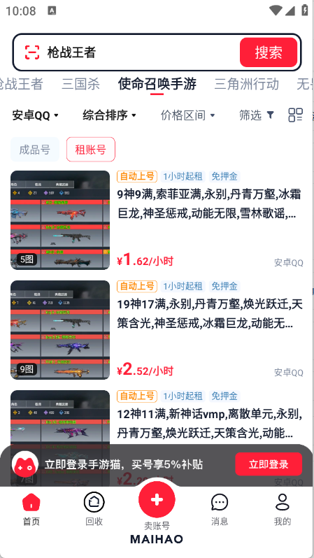 èٷv5.3.5 ׿