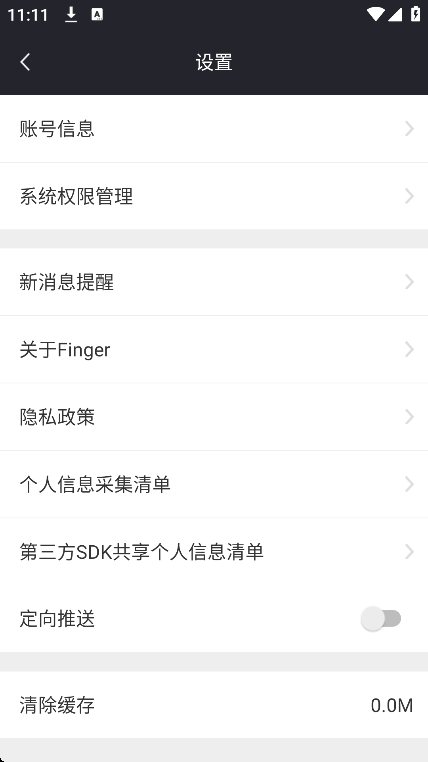 Fingerֻv4.15.1 °