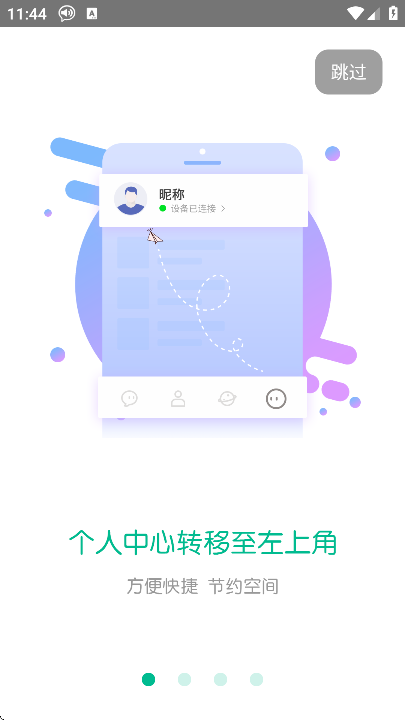 ΢ʵʱԽapp°v4.2.0.4 ٷ