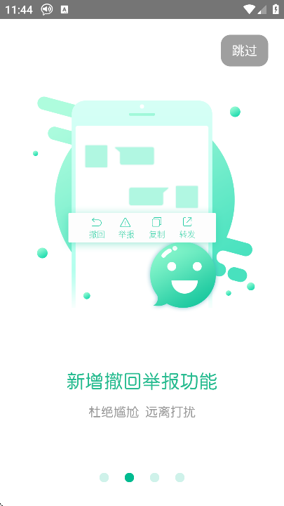 ΢ʵʱԽapp°v4.2.0.4 ٷ