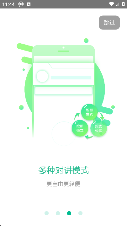 ΢ʵʱԽapp°v4.2.0.4 ٷ