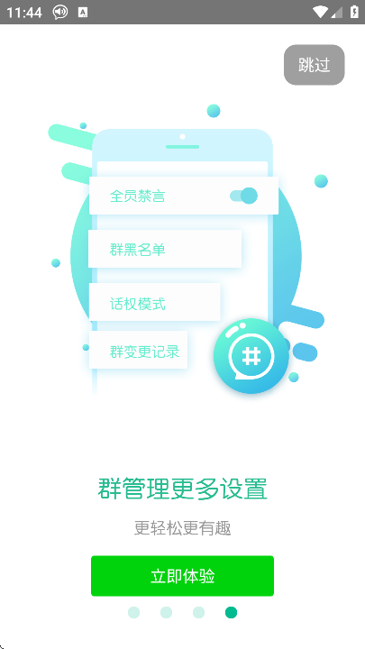 ΢ʵʱԽapp°v4.2.0.4 ٷ