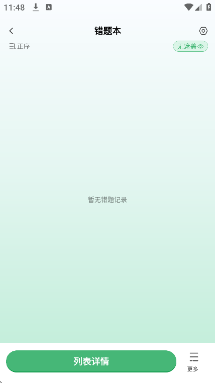 ѧԱappѰv1.0 ֻ