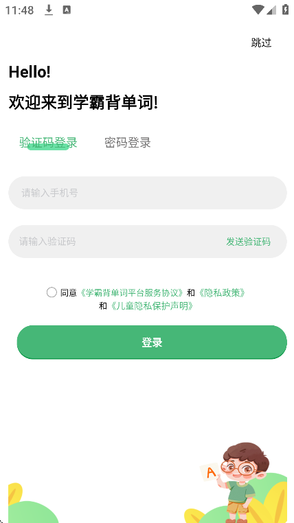 ѧԱappѰv1.0 ֻ