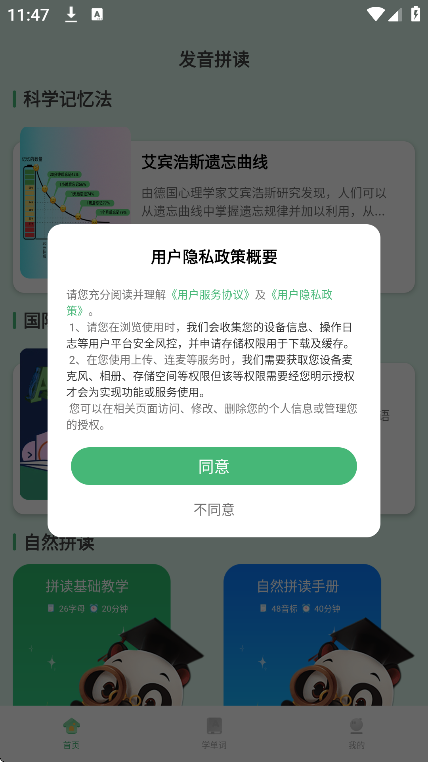 ѧԱappѰv1.0 ֻ