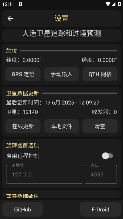 look4sat׷app2025v3.1.4 °